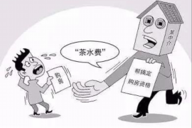 邹城专业要账公司如何查找老赖？